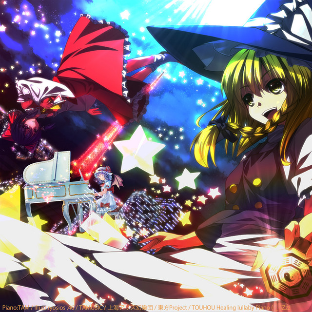 霧雨魔理沙 の「恋色マスタースパーク」（東方永夜抄） - song and