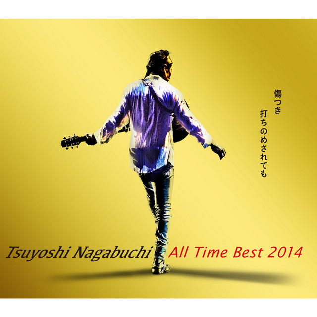Tsuyoshi Nagabuchi All Time Best 2014 傷つき打ちのめされても、長渕