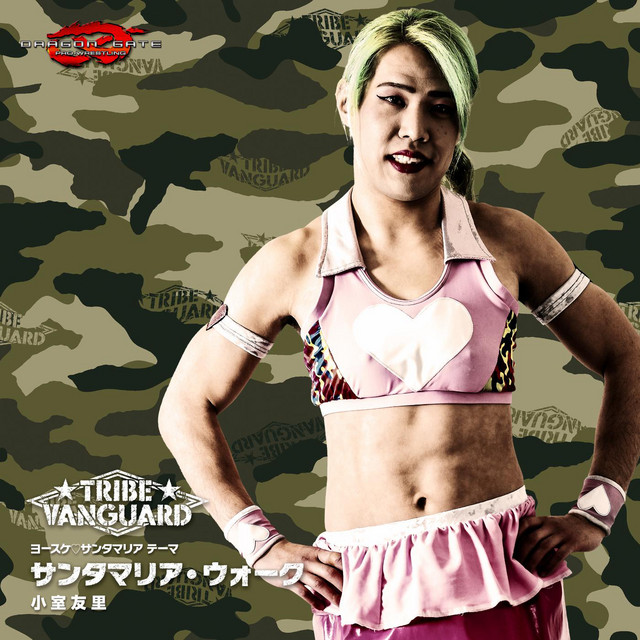 サンタマリア・ウォーク - song and lyrics by YURI KOMURO | Spotify