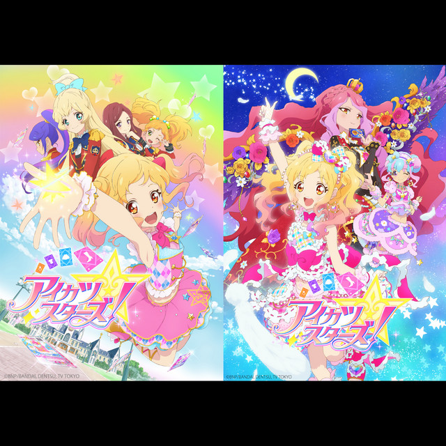 アイカツ☆ステップ! - 〜ゆめ & ローラ & あこ & 真昼 ver.〜 - song