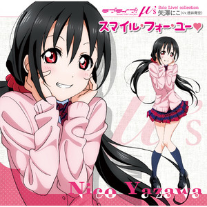 ラブライブ!Solo Live! from μ's 矢澤にこ Extra - Single by 矢澤にこ