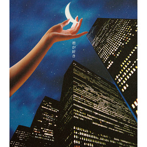 mr.children 君が好き　B2ポスター