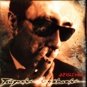 JEEP - Album by Tsuyoshi Nagabuchi | Spotify