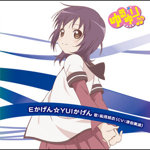 プレシャスメモリーズ　ゆるゆり　船見結衣 津田美波直筆サイン入りカード