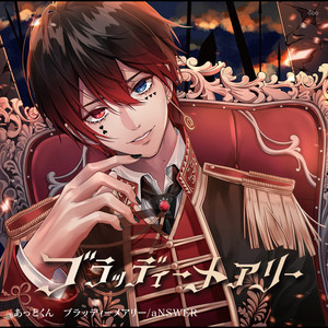 Aces (type A, Digital Edition) - Album by あっとくん | Spotify