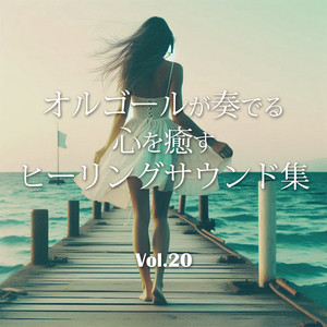 Secret Touch(オリジナル：Snow Man)(ヒーリングオルゴール) - song