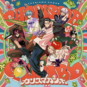 カリスマガンボ - 天堂天彦 - Foxsoundi — Free Music, Smart