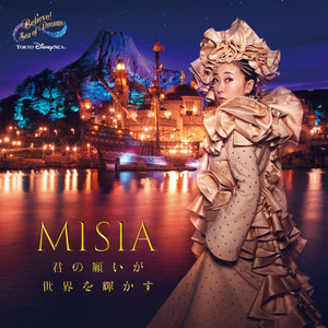 LOVE NEVER DIES - Single by MISIA | Spotify