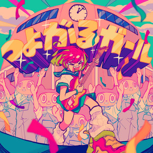 シン・タンタカタンタンタンタンメン - Single by BotchiBoromaru