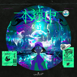 千年幸福論 - Album by amazarashi | Spotify