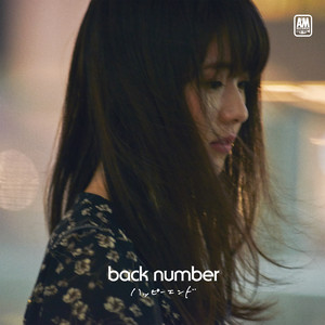 オールドファッション - song and lyrics by back number | Spotify