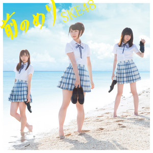 2588日 - 松井玲奈 - song and lyrics by SKE48 | Spotify