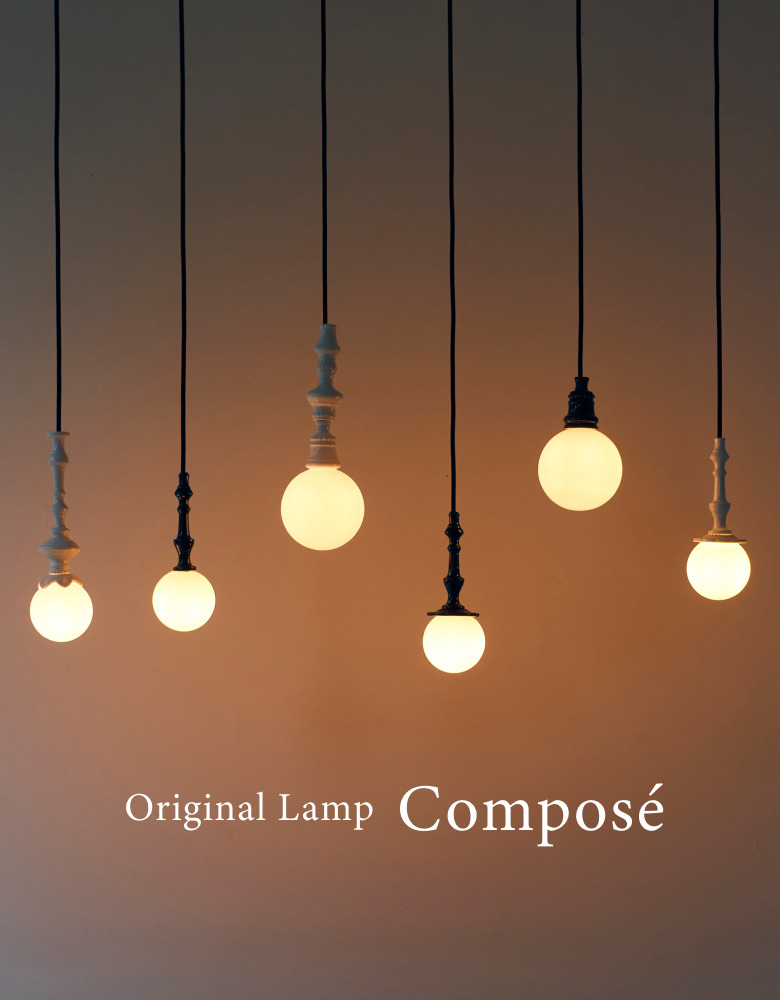 オリジナル・コンポゼランプ／ブラック｜ペンダントランプ｜オルネ ド