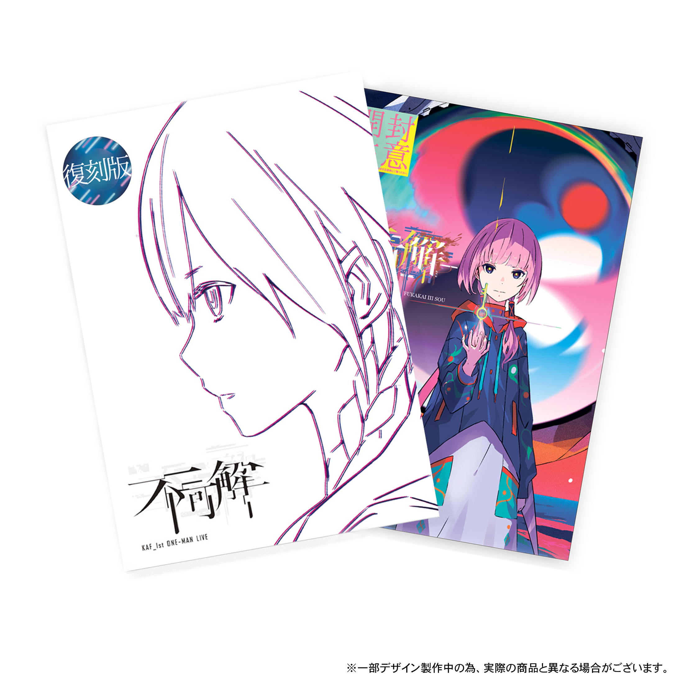 花譜3rd ONE-MAN LIVE「不可解参（想）」OfficialLIVEグッズ第二弾