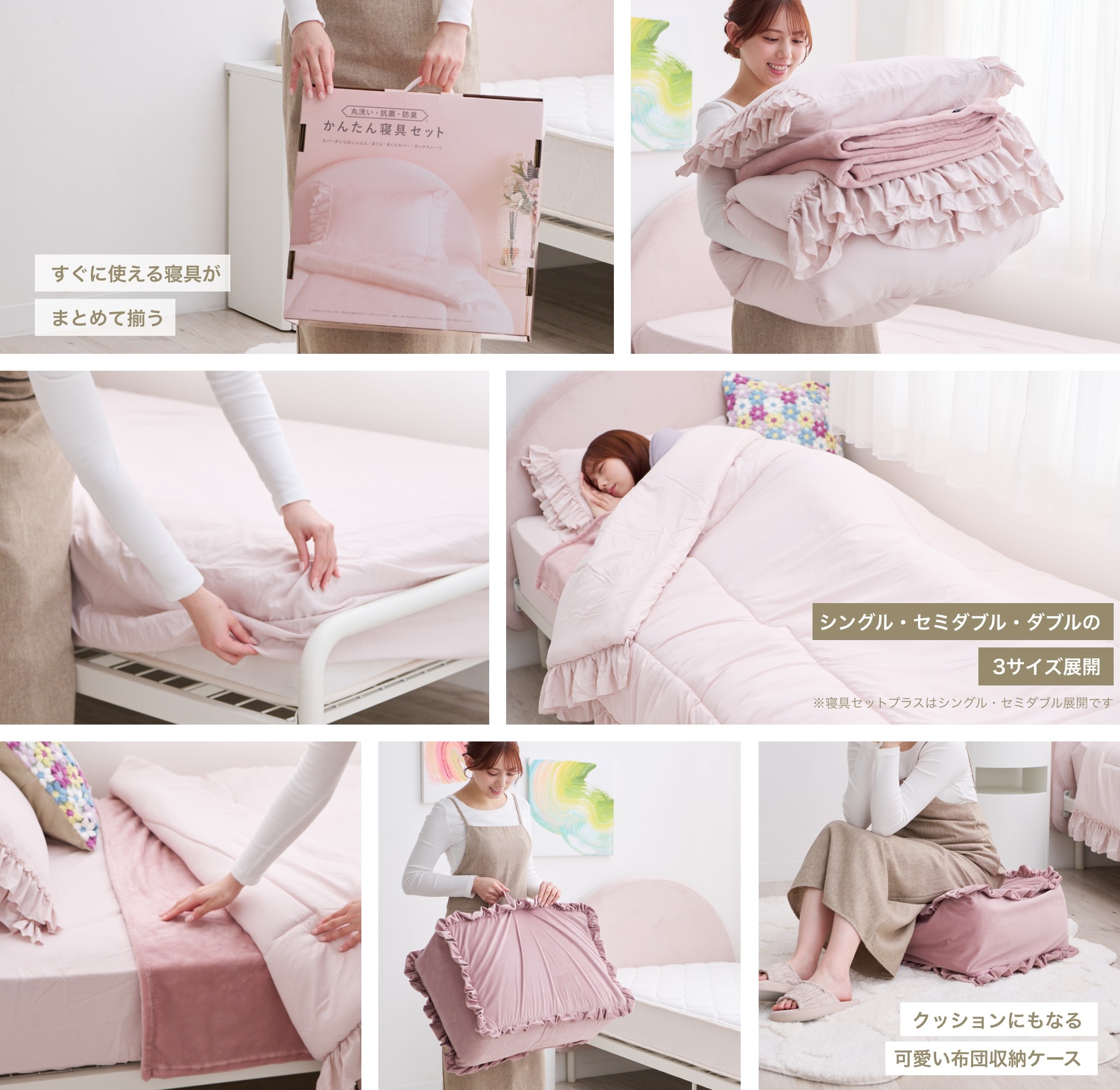 かんたん寝具セット特集 | Francfranc（フランフラン）公式通販 家具