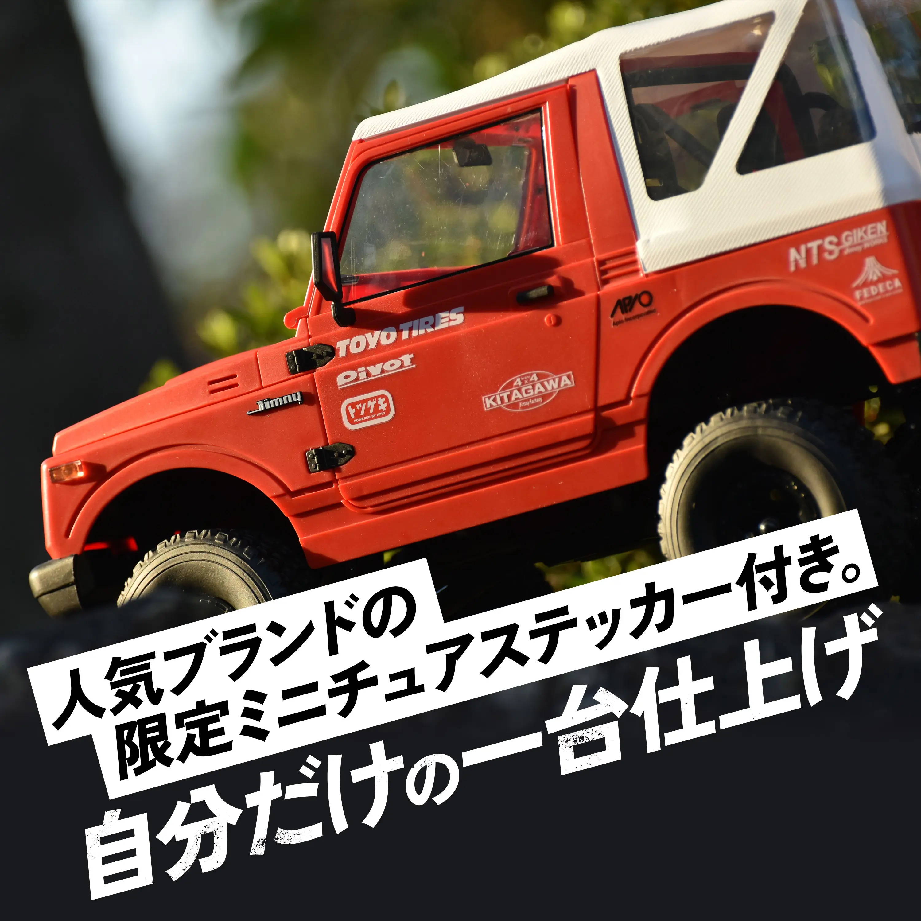 WPL JAPAN スズキ ジムニー1/10 特設サイト – RAYWOOD