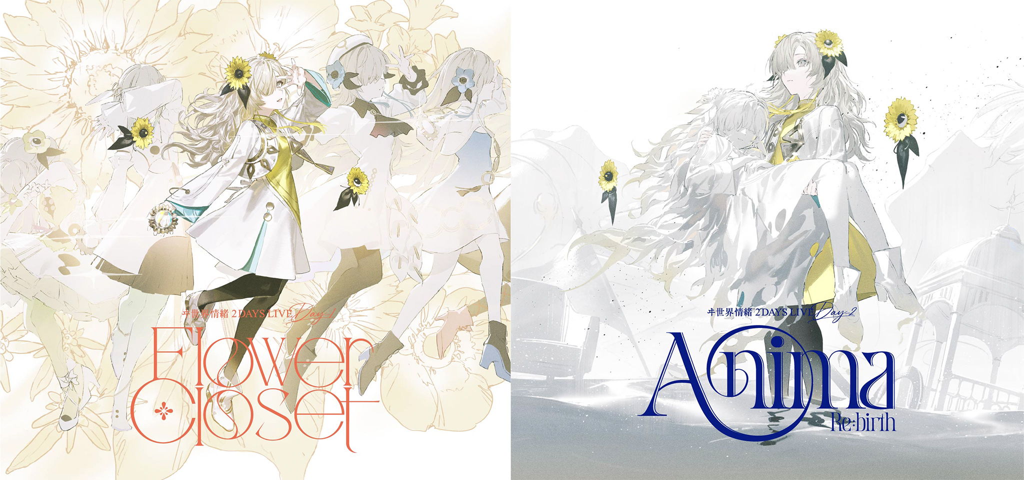 ヰ世界情緒 2DAYS LIVE DAY1「Flower Closet」 DAY2「Anima Re:birth