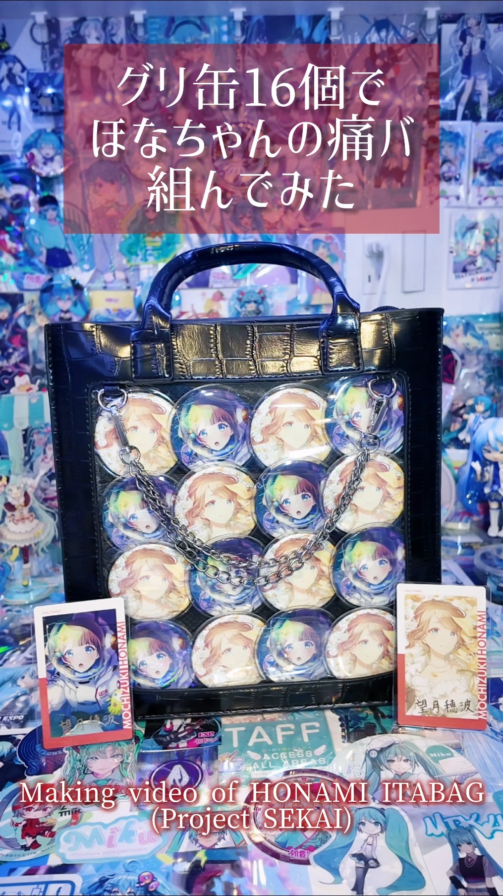 痛バ】グリ缶16個で痛バ組んでみた【望月穂波】 - YouTube