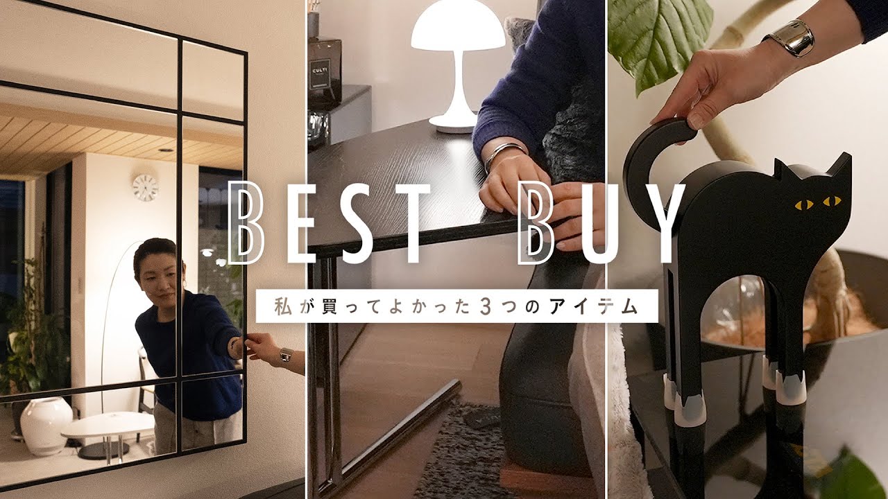 Personal Items Introduction] Interior lover Tsunoda's best buys