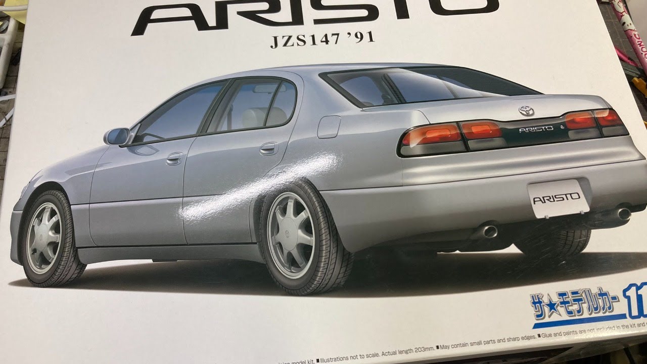 なんとなくアリスト 始まりました。 アオシマ初代キット