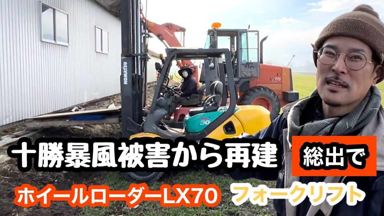 Hitachi Wheel Loader LX70 Forklift All-Out [Tire Shovel