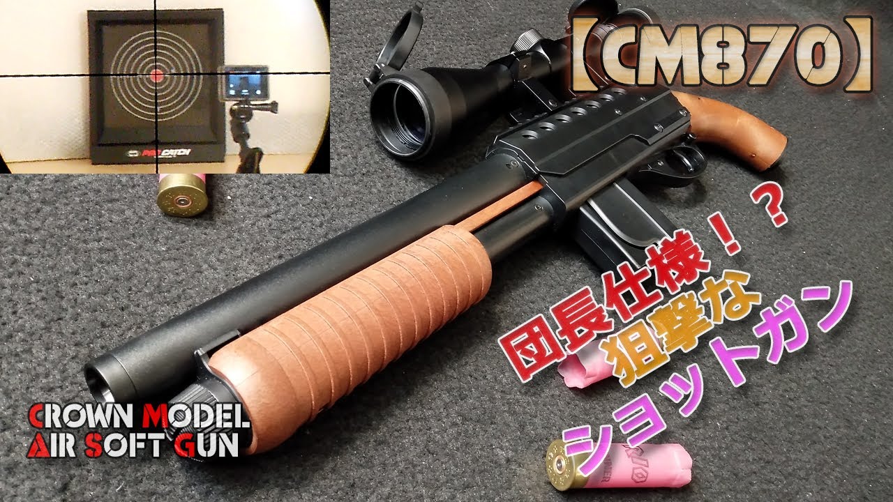 I put a scope on the Crown [CM870] and made it into a leader's