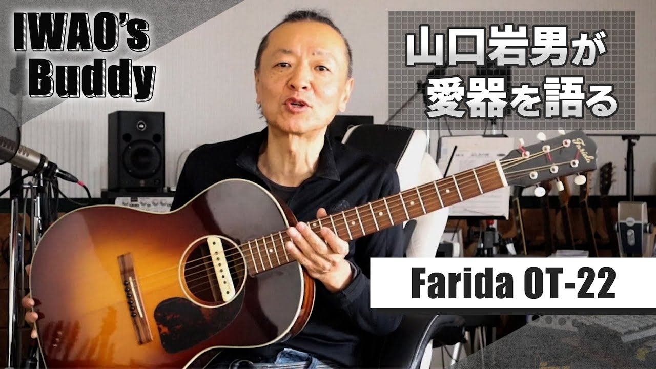 IWAO's Buddy Vol.7: A very well-made Gibson replica acoustic