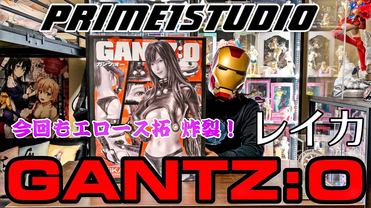 PRIME1STUDIO】GANTZ:O レイカ 1/4 スタチュー 開封してみた！ - YouTube