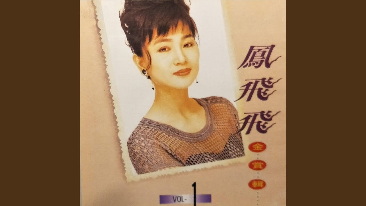 綠島小夜曲- YouTube