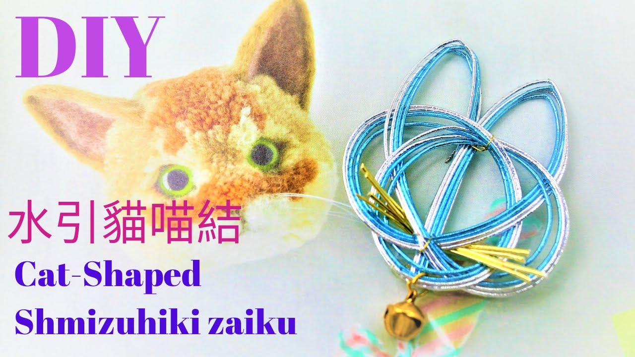 DIY💝118 Cat-shaped Mizuhiki Zaiku 水引貓喵結💝Tutorial by Smiley