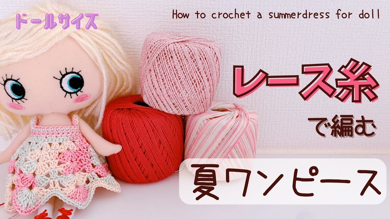DIY】how to crochet a dress for doll【crochet pattern】 - YouTube
