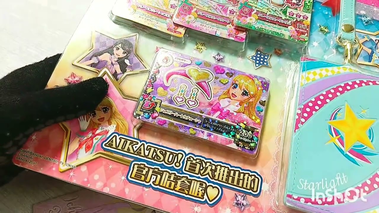 東京の購入品紹介しようと思ったらアイカツ！カードしか買ってなかった