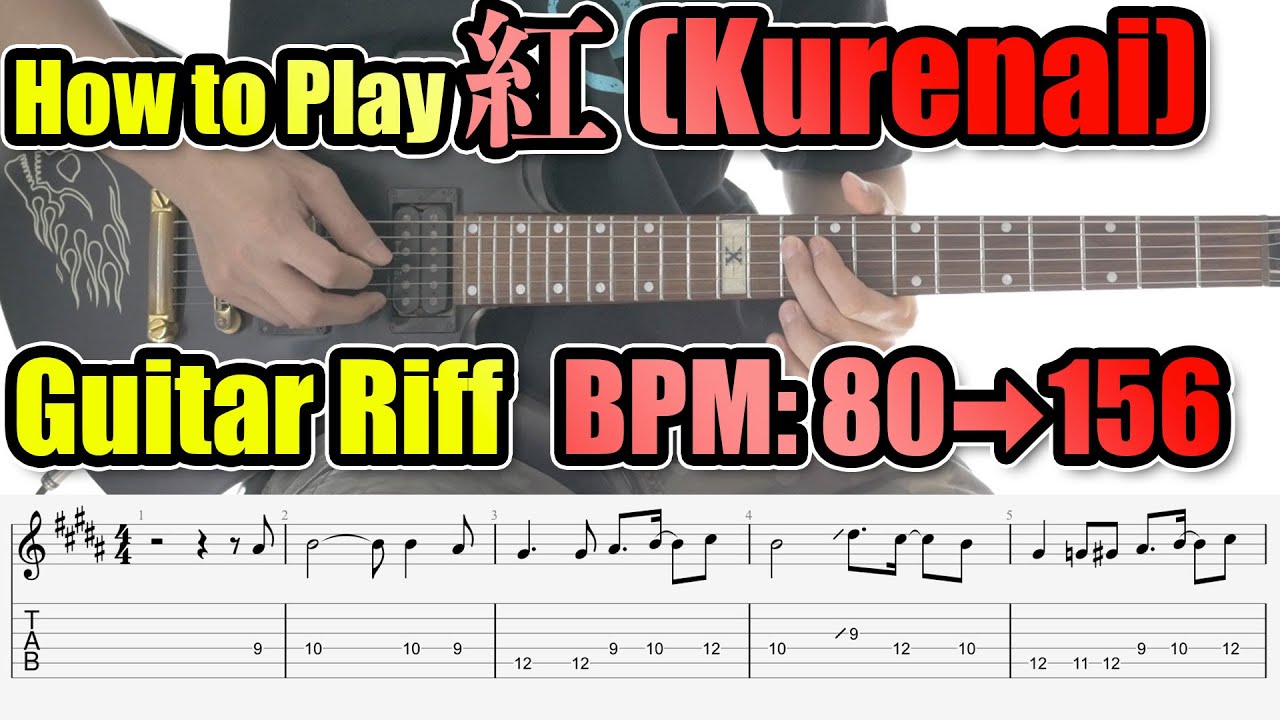 How to Play 紅(Kurenai)/X JAPAN Guitar Riff BPM:80-156 with Tab