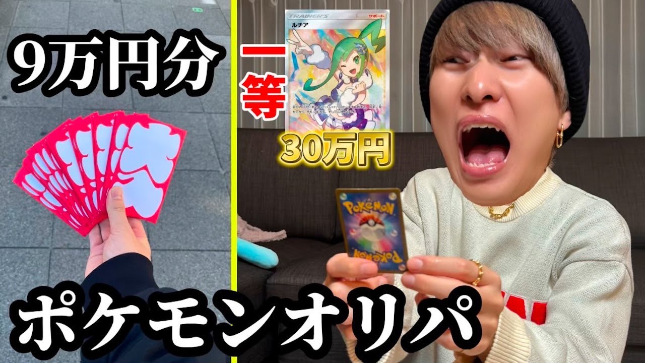 Unboxing a Custom Pokemon Card Pack with a Chance of Winning High