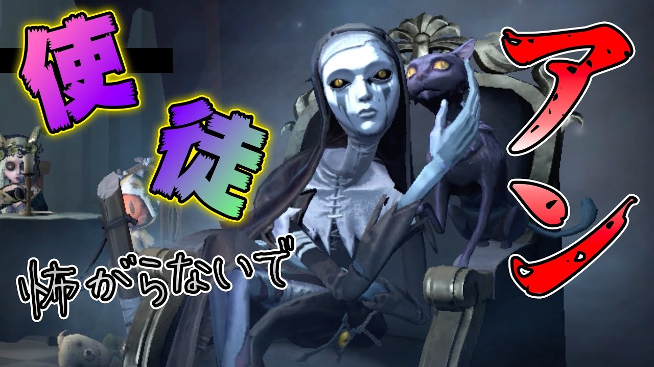 第五人格】新ハンター！黒猫を司る悪魔アン【IdentityⅤ