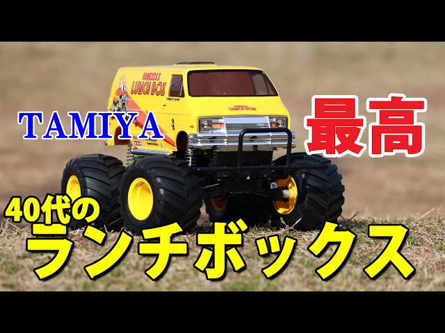 TAMIYA】40代で憧れのランチボックス買った - YouTube