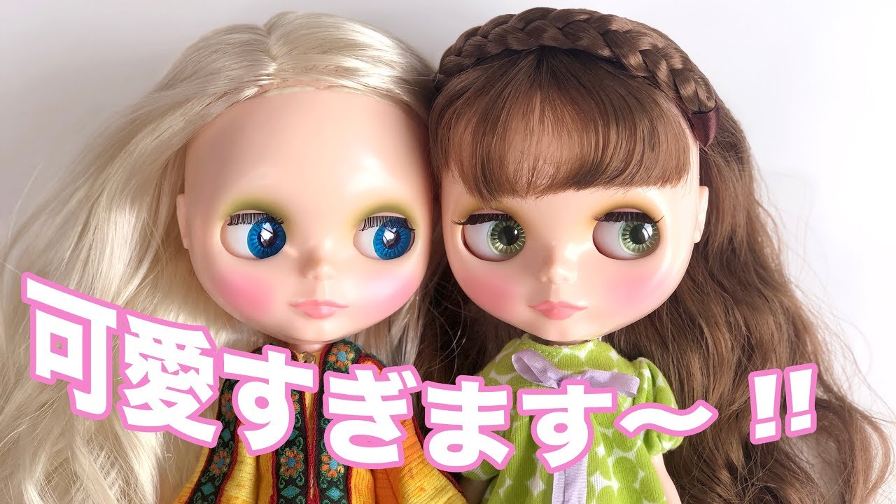 ブライス】カスタムっ子達お披露目！！【Blythe Custom】Saki