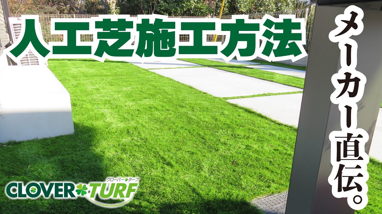 CLOVERTURF（クローバーターフ）人工芝／レギュラータイプ／1m×10m