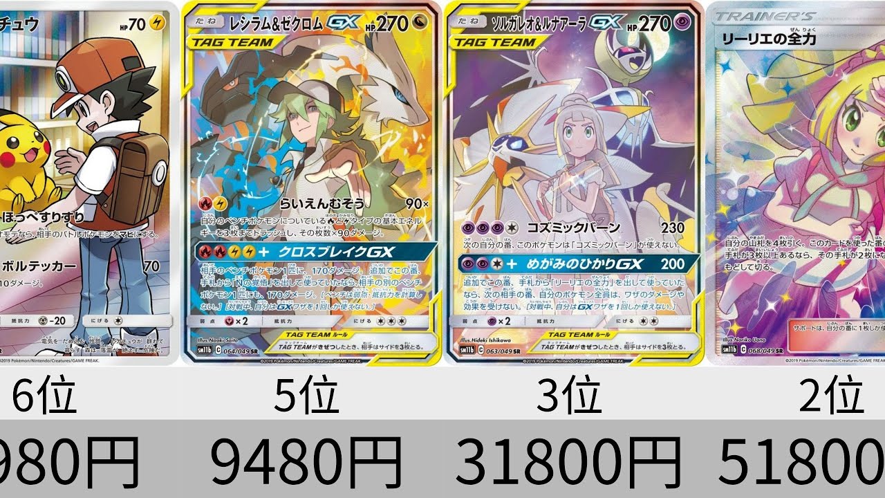 ポケカ】バトルパートナーズはどうなる！？発売から5年！ 「ドリーム