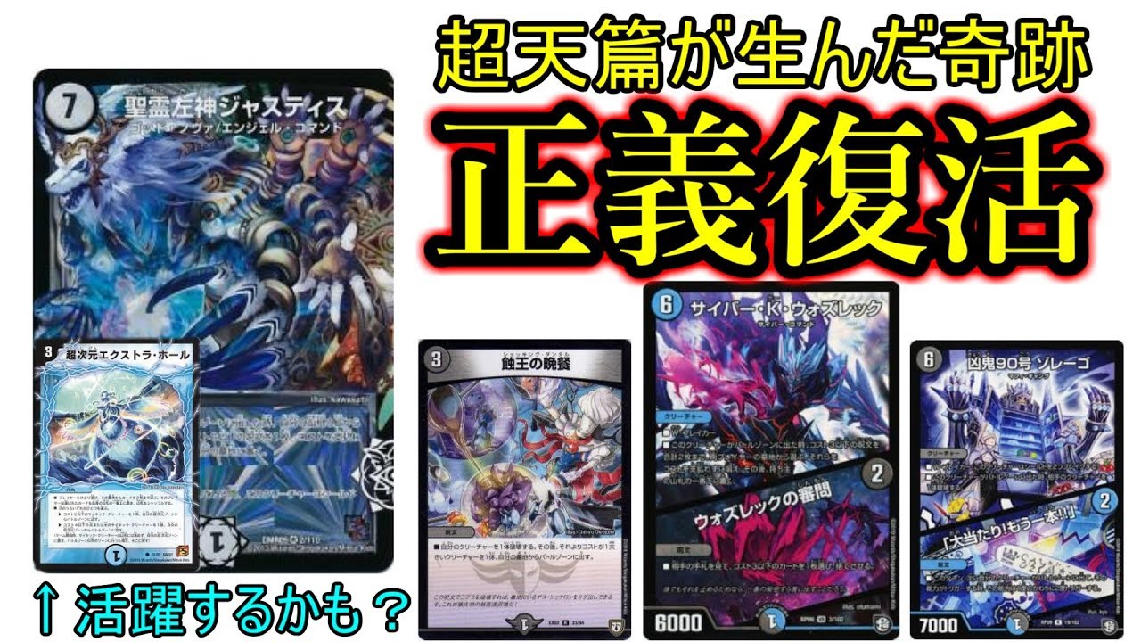 ルギヌスもネオンクスも使わない！？『ウォズレック型ジャスティス