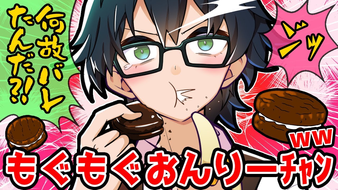 アツクラ】ウォーデンの目の前でチョコパイを食べるおんりーﾁｬﾝが面白