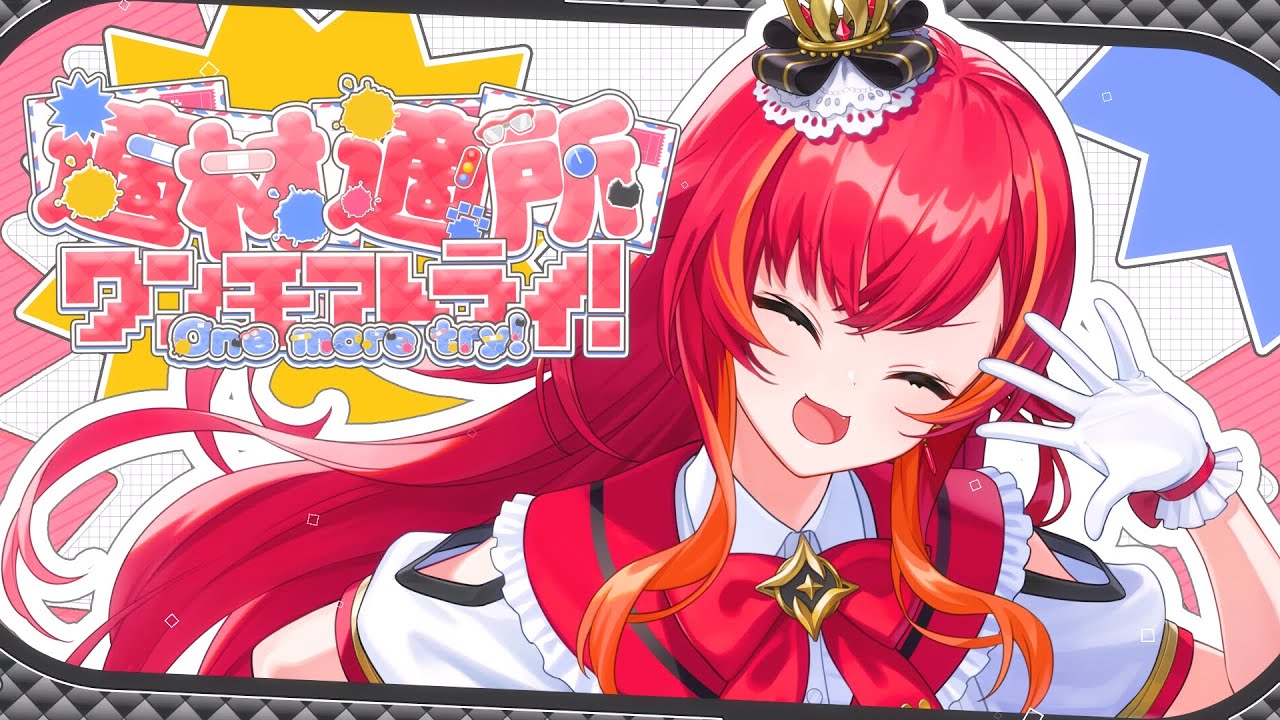 One more try with the right person in the right place! / Nekota