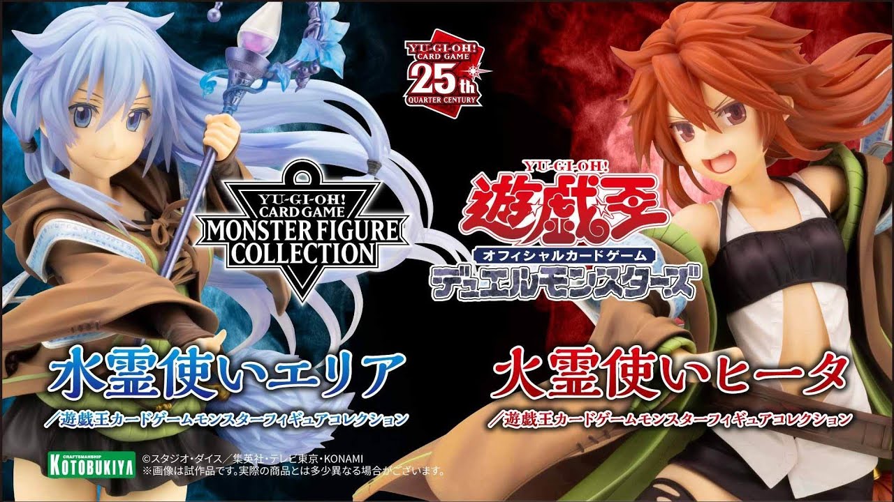 水霊使いエリア／遊戯王カードゲームモンスターフィギュアコレクション