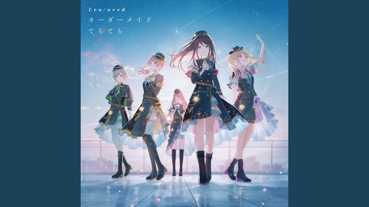 てらてら (feat. 星乃一歌 & 天馬咲希 & 望月穂波 & 日野森志歩 & 初音