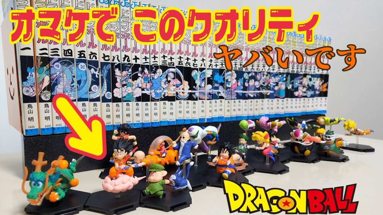 13年前のオマケ,背表紙フィギュア紹介 - YouTube