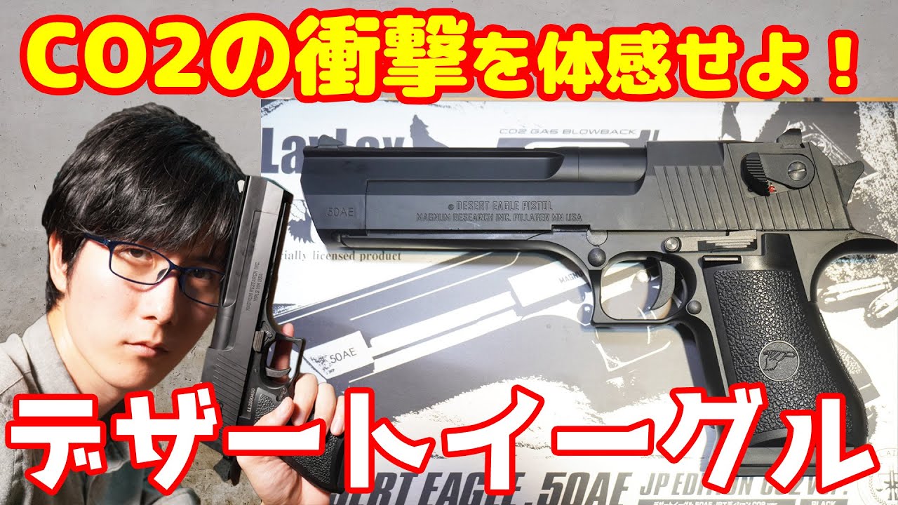 Amazing blowback! The long-awaited CO2 Desert Eagle is here