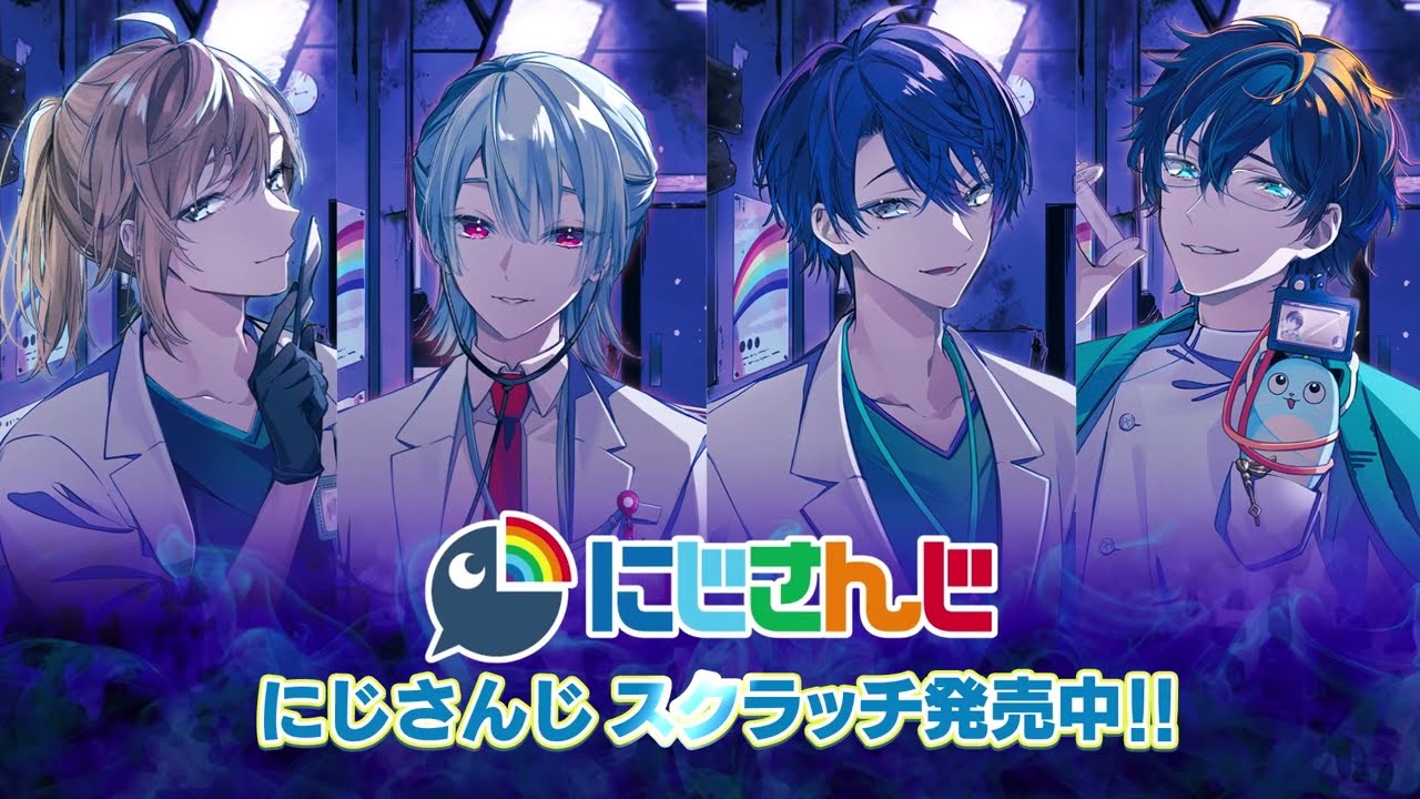 にじさんじ スクラッチ第十一弾 - YouTube