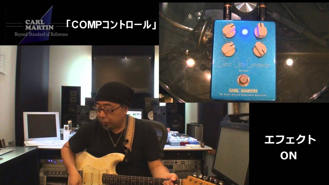 Carl Martin-Classic Opto-Compressorデモンストレーションビデオ