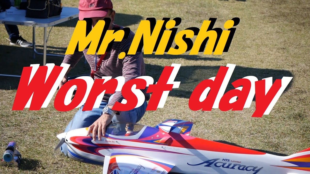 西さん最悪の日【F3Aラジコン飛行機の世界】おじさん達のラジコン話㉝