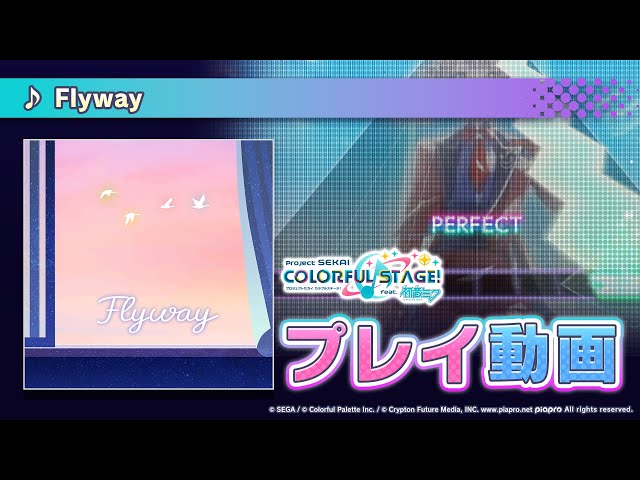 Flyway』（難易度：HARD）プレイ動画を公開 - YouTube